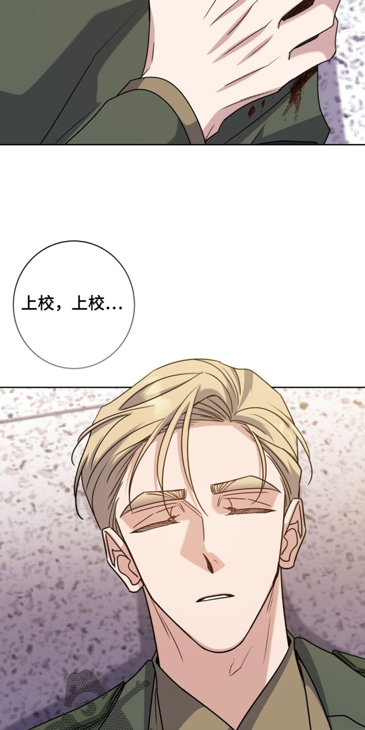 士官的惩罚动漫又叫做什么名字呢漫画,第140章：保护1图