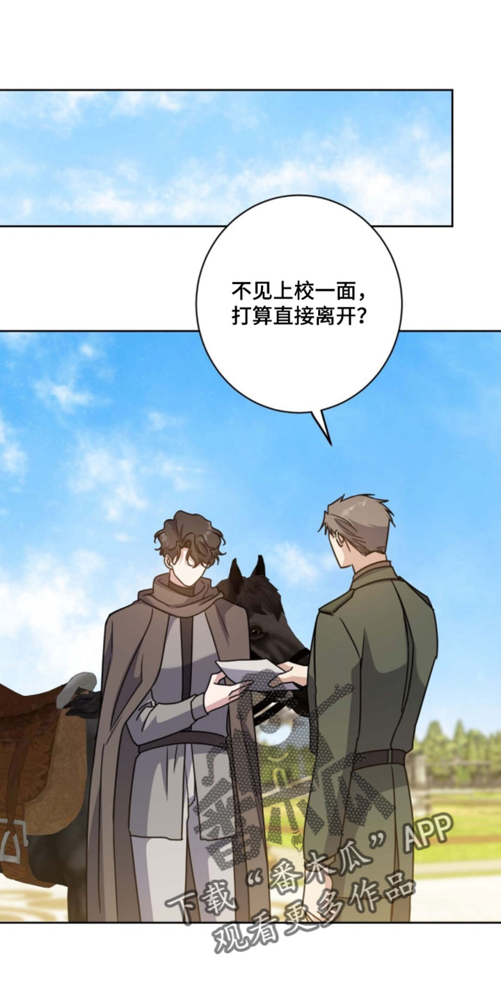 士官处罚管理规定漫画,第144章：请不要再来了1图