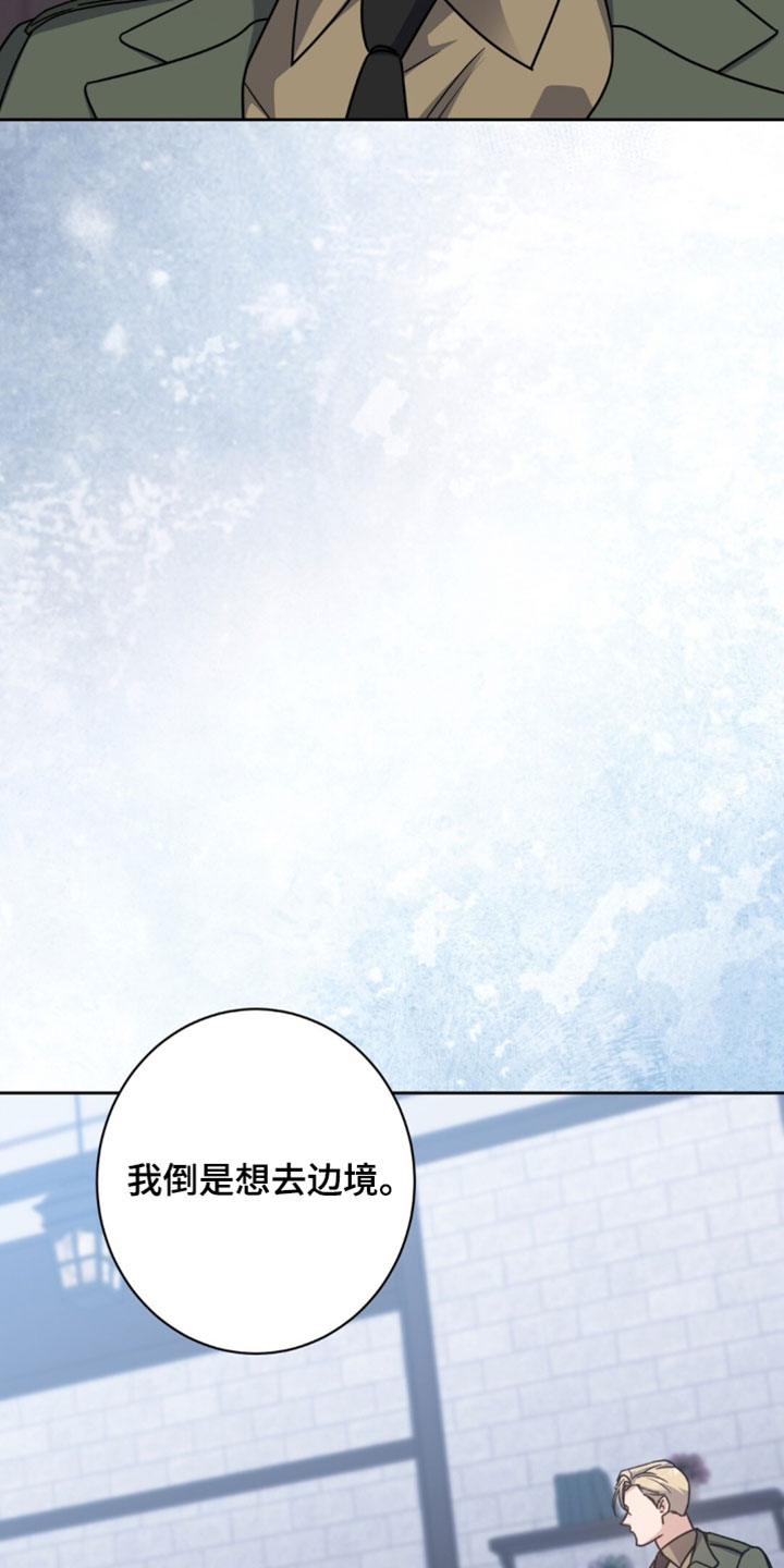 士官的惩罚动漫又叫做什么漫画,第138章：都会好起来的5图