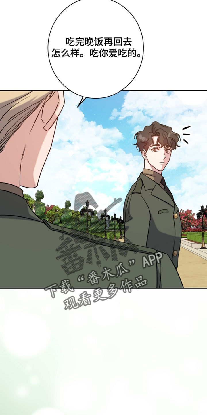 士官的严重警告处分批准权限漫画,第137章：禁止携带强制5图