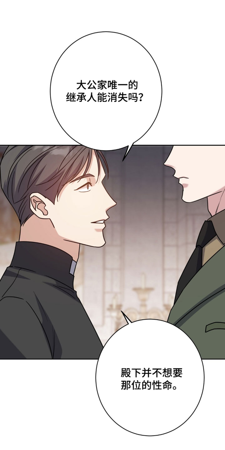 奇漫屋漫画下拉式奇漫屋漫画漫画,第139章：刺客3图