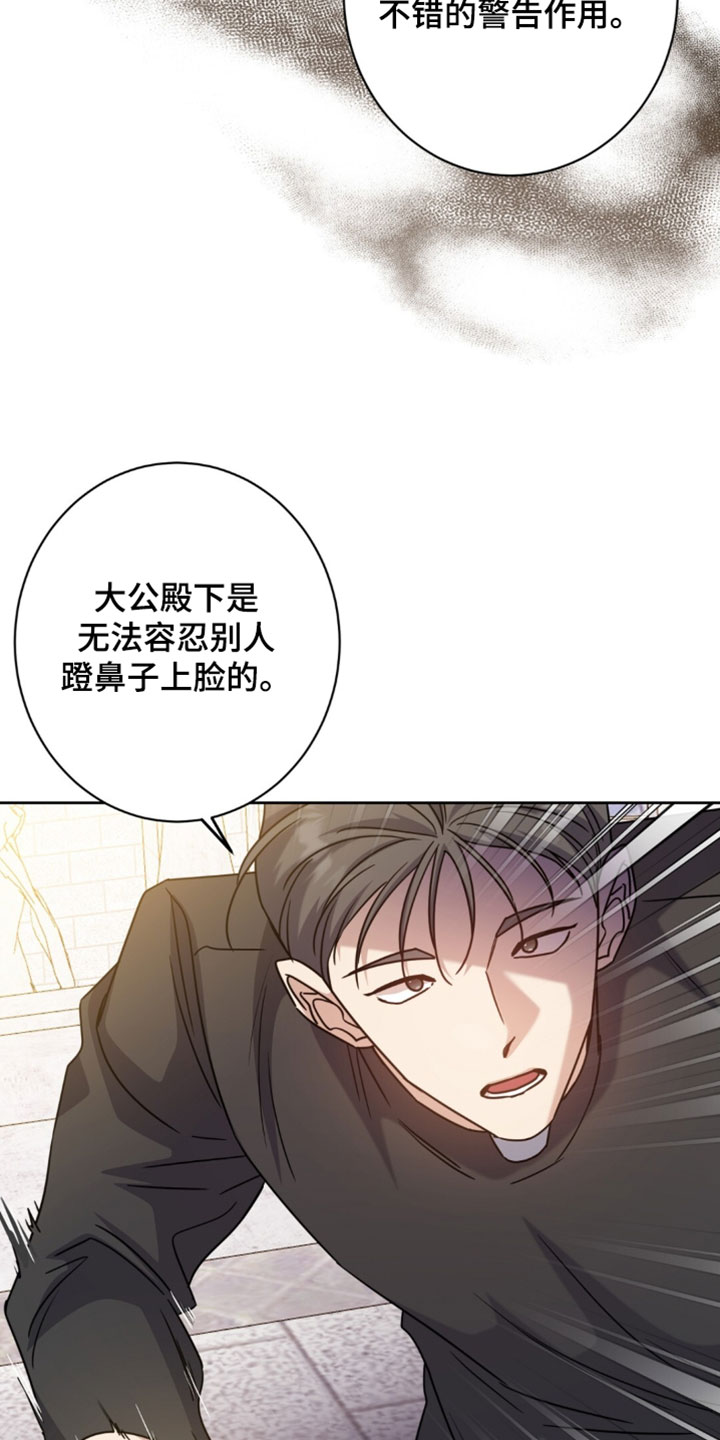 士官遭罚漫画,第139章：刺客2图