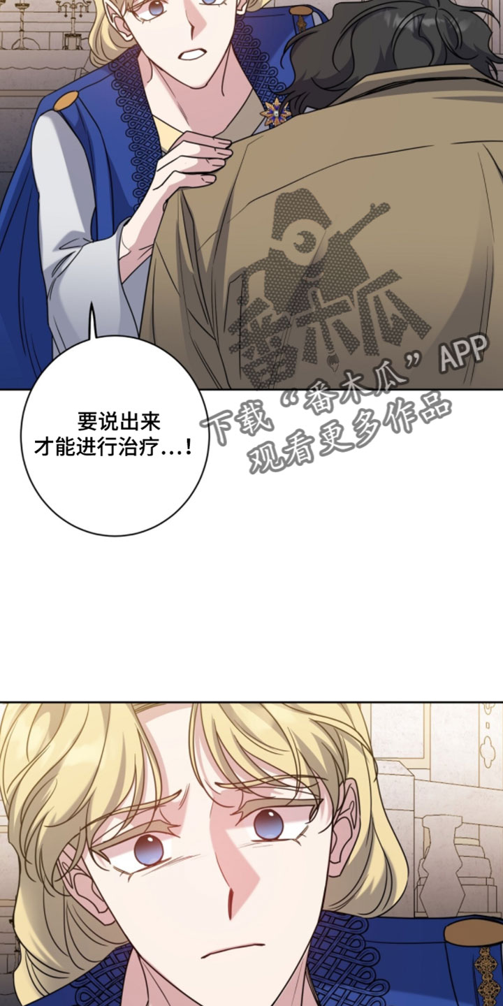 士官军衔等级图漫画,第141章：哭泣5图