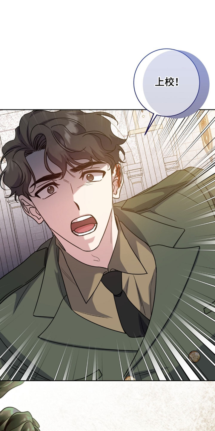 士官的惩罚动漫又叫做什么名字呢漫画,第140章：保护4图