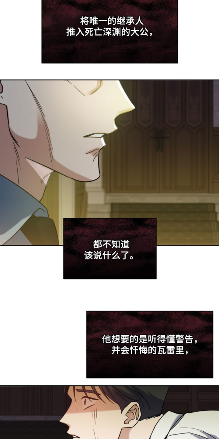 士官的父母每月国家有补贴吗漫画,第142章：请救救他吧3图