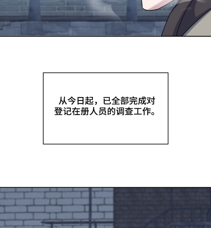 士官的学校漫画,第144章：请不要再来了1图