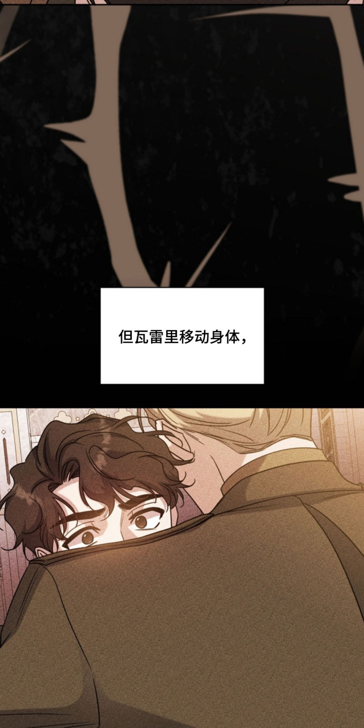 士官学校毕业后一般去向在哪里漫画,第141章：哭泣4图