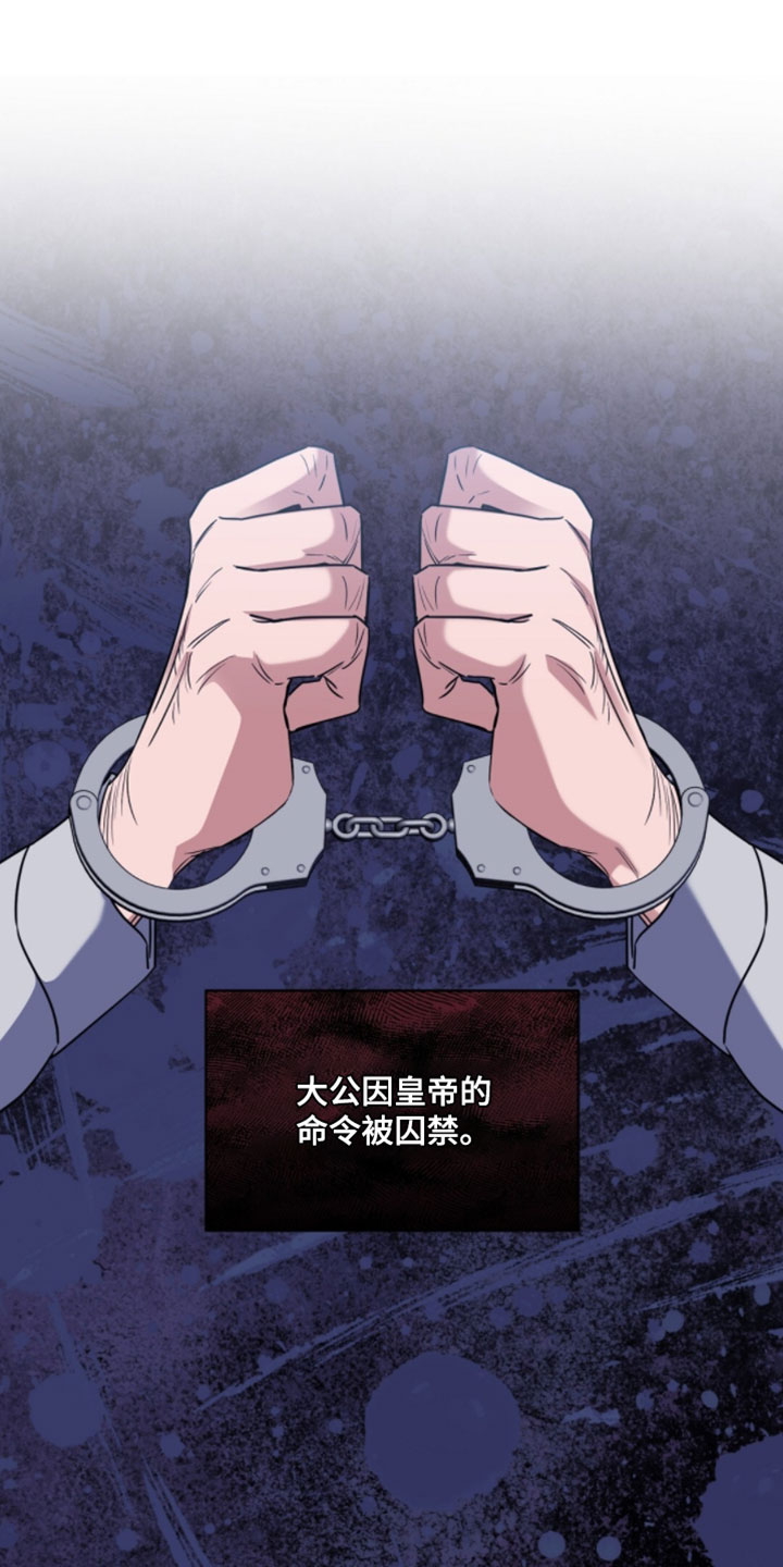 士官的生活是怎样的漫画,第142章：请救救他吧1图