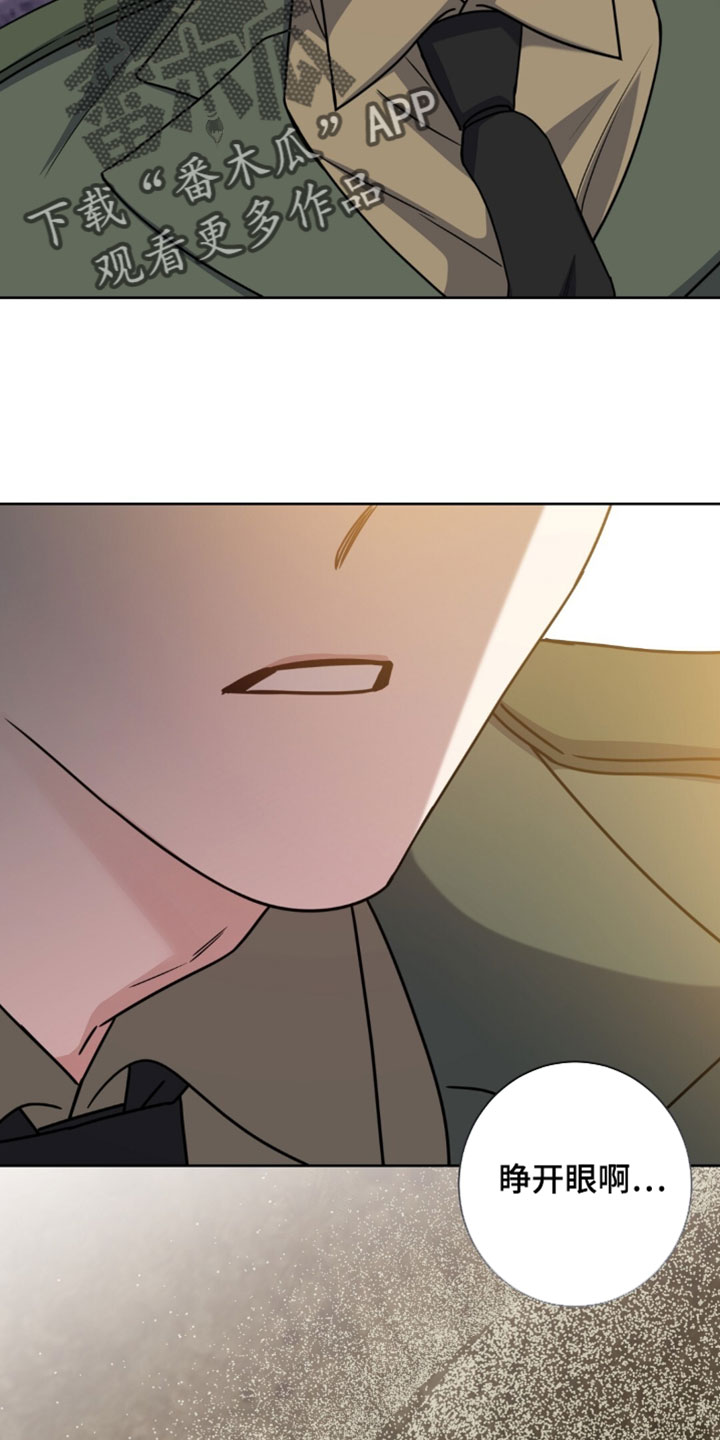 士官的惩罚动漫又叫做什么名字呢漫画,第140章：保护2图