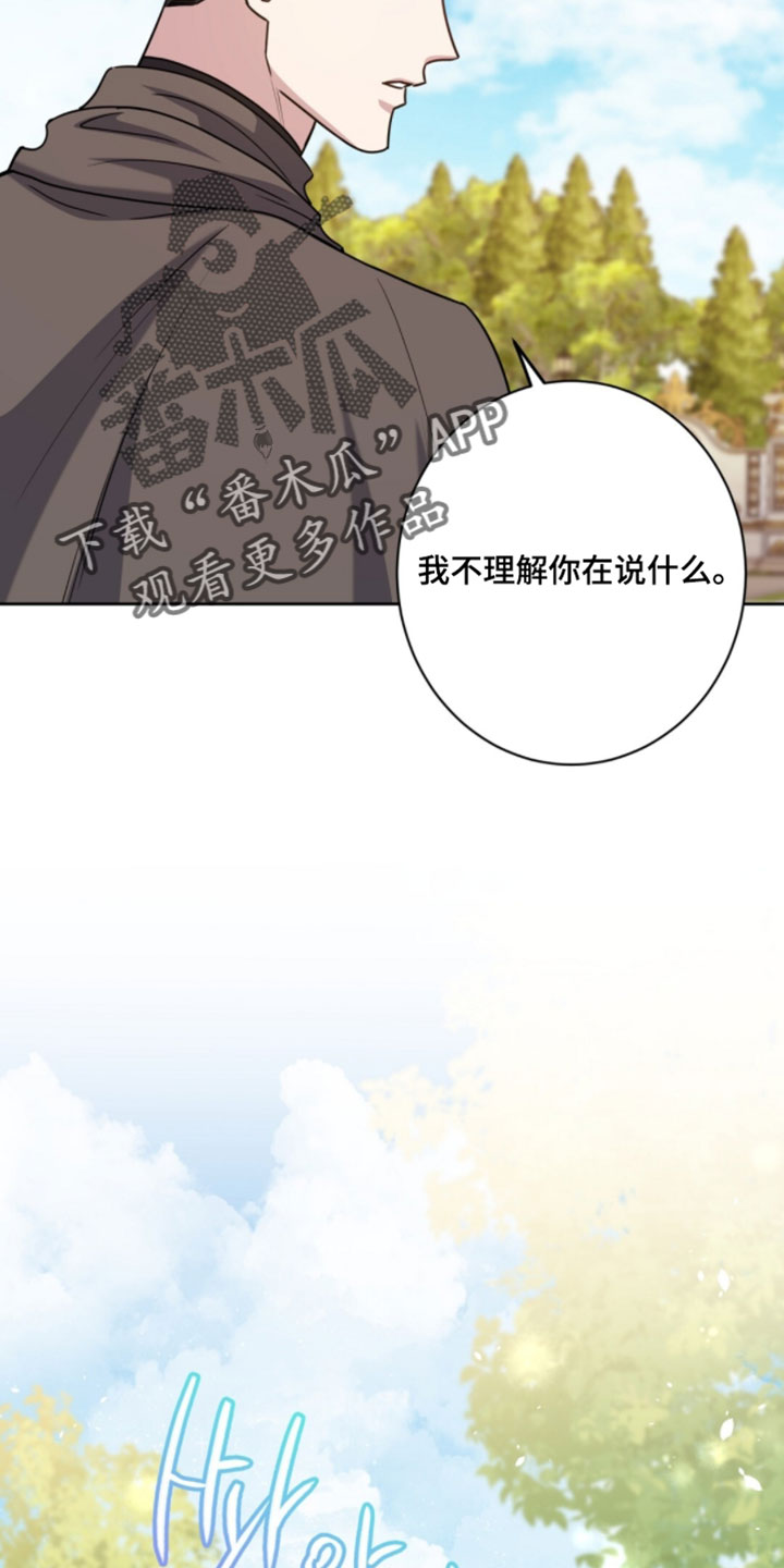 士官的军衔对照表漫画,第144章：请不要再来了3图