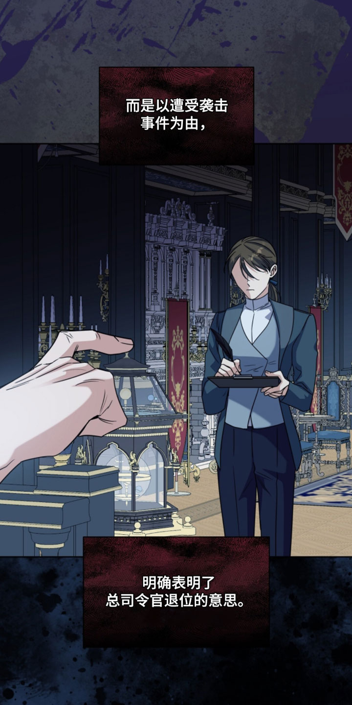 士官的生活是怎样的漫画,第142章：请救救他吧3图