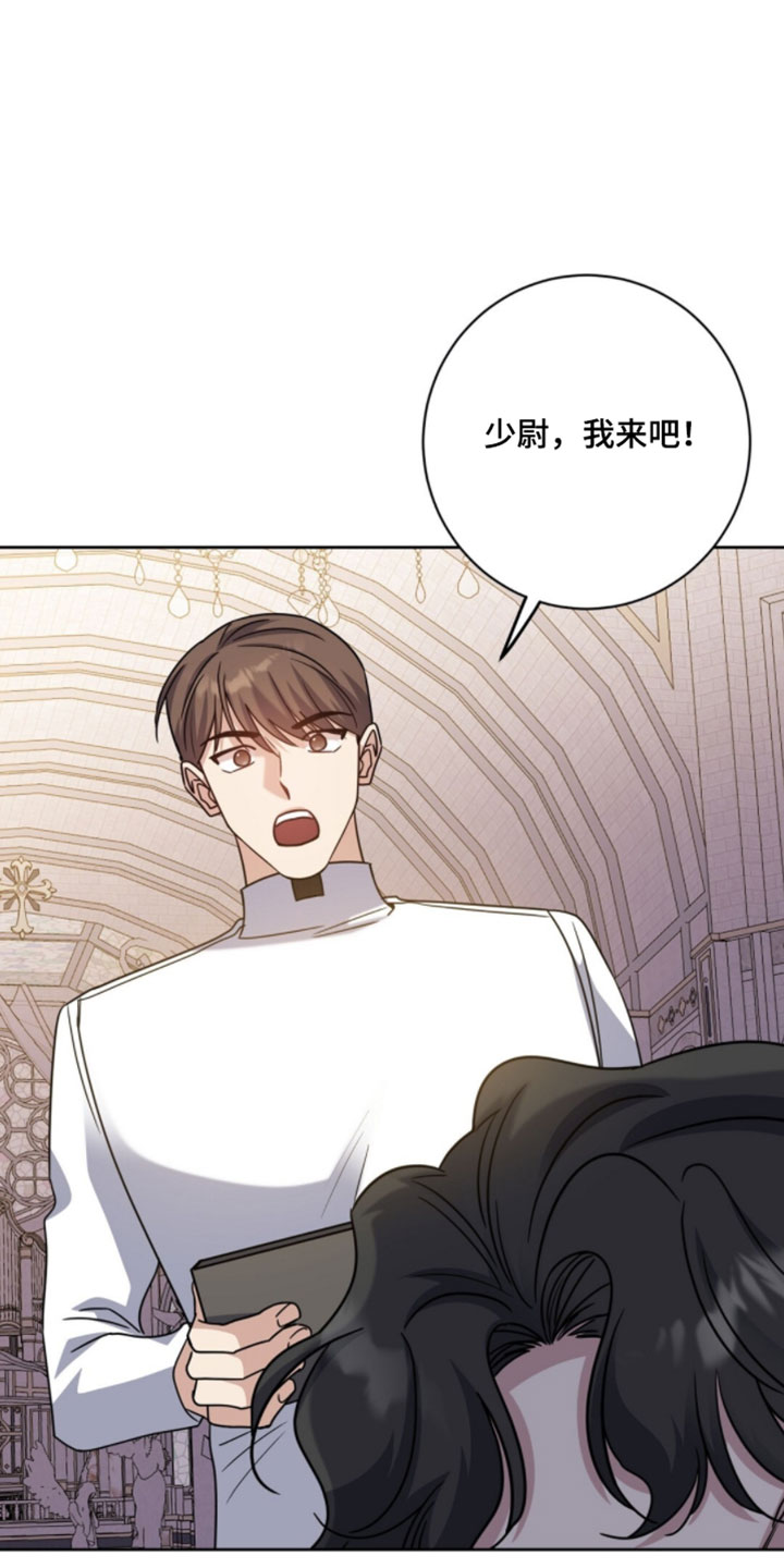士官的父母看病有什么政策漫画,第141章：哭泣3图