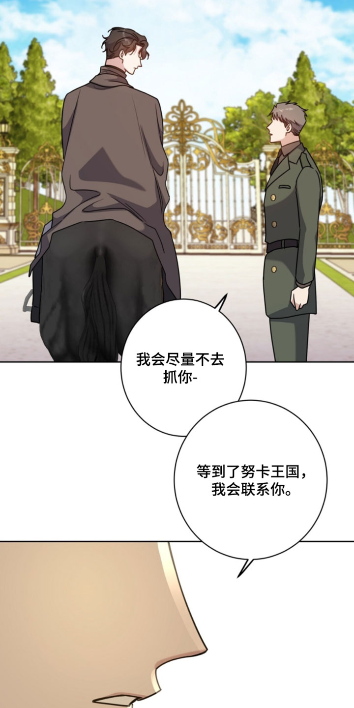 士官的军衔对照表漫画,第144章：请不要再来了5图