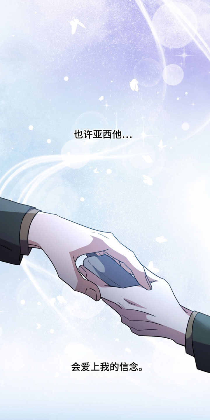 士官的严重警告处分批准权限漫画,第137章：禁止携带强制2图