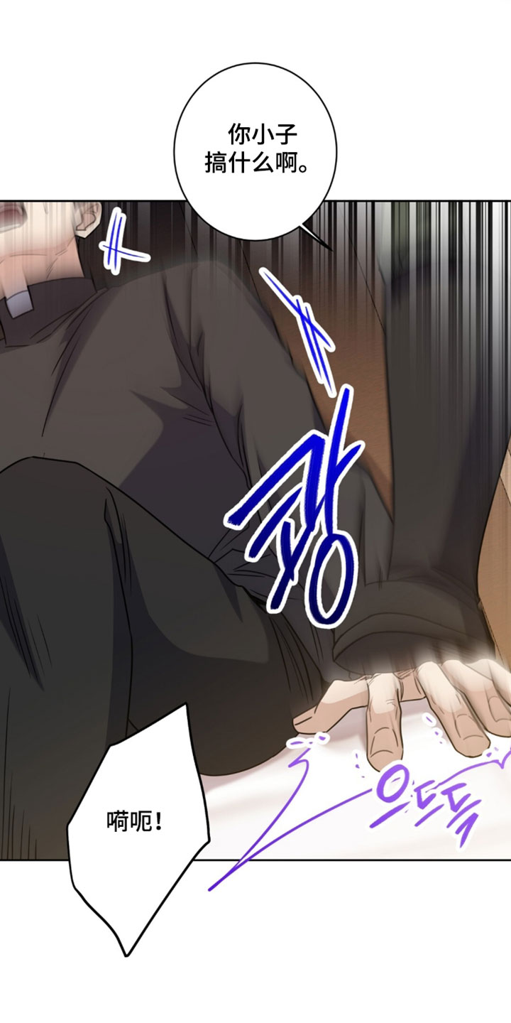 士官的惩罚动漫又叫做什么名字呢漫画,第140章：保护5图