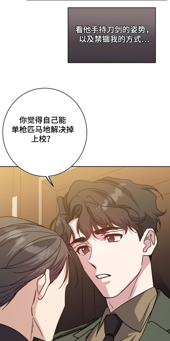 奇漫屋漫画下拉式奇漫屋漫画漫画,第139章：刺客1图