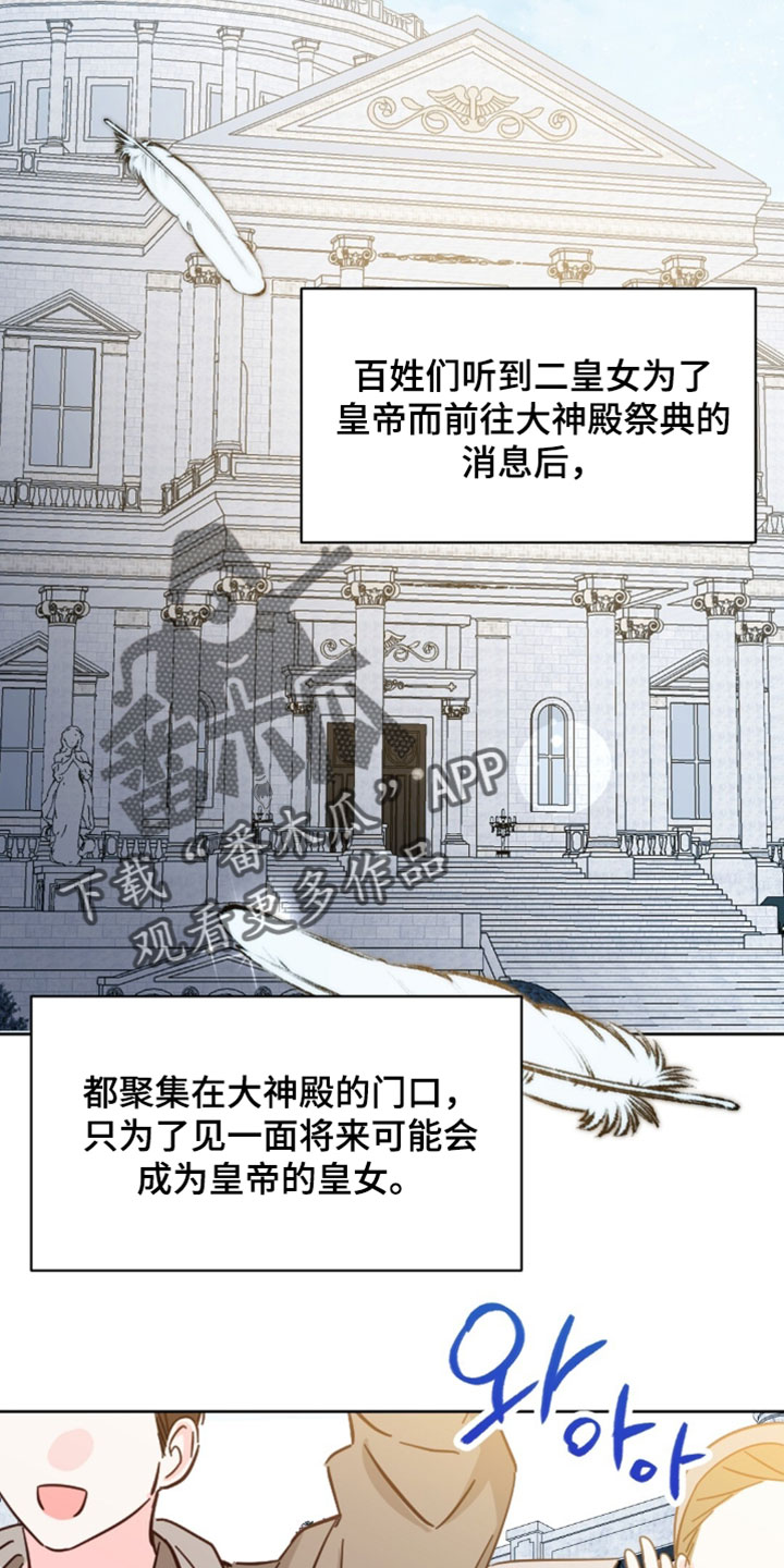 士官的严重警告处分批准权限漫画,第137章：禁止携带强制4图