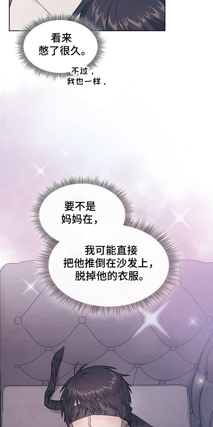 糖霜心痕作者漫画,第57章：一起留学1图