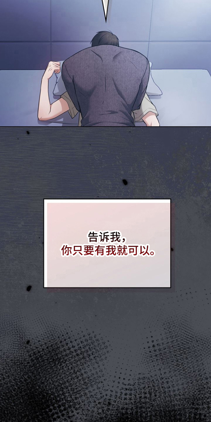 霜糖甜心图片漫画,第52章：有我就行3图