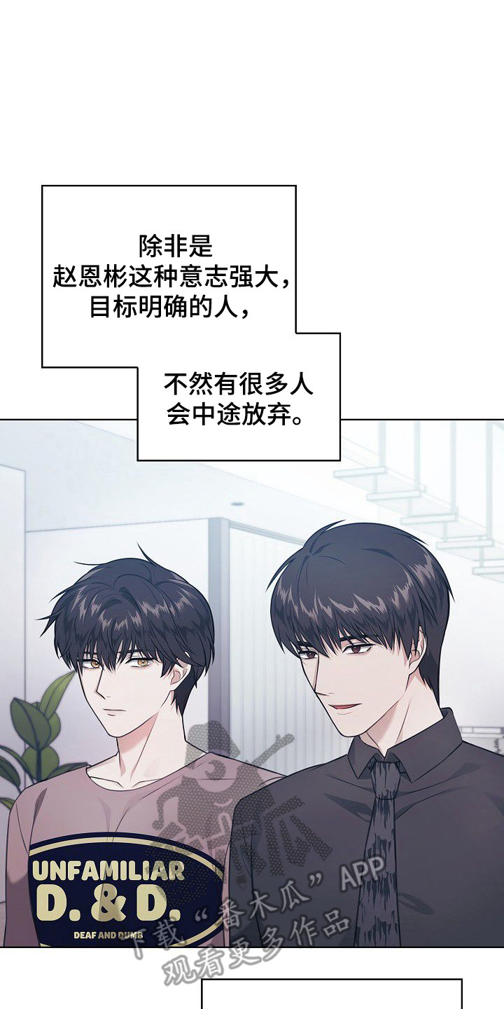 糖霜心痕作者漫画,第58章：说喜欢我2图