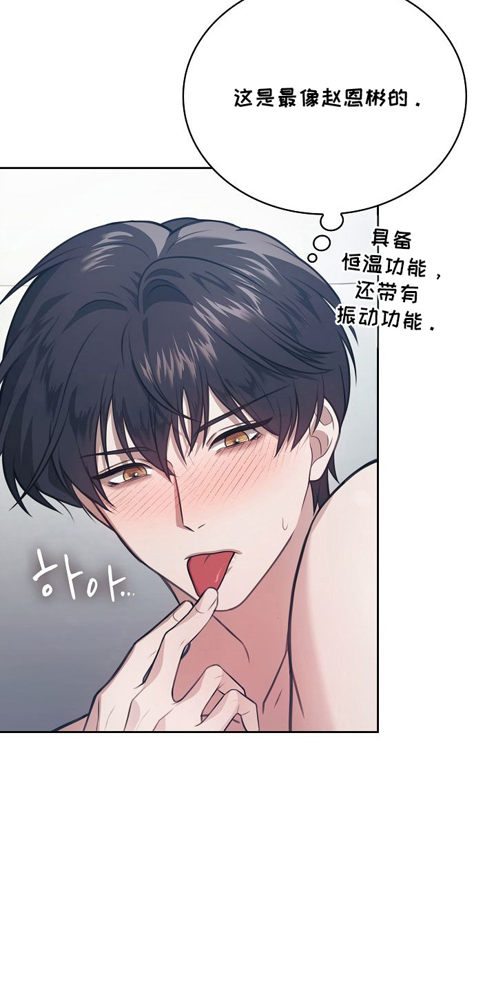 糖霜是什么东西?漫画,第56章：亲爱的弟弟4图