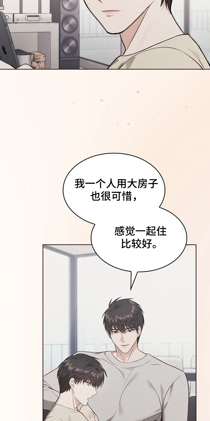 糖霜心痕作者漫画,第57章：一起留学4图