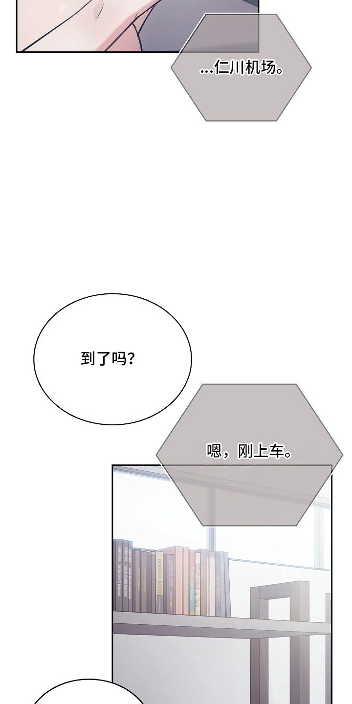 糖霜心痕在哪免费看全集漫画,第56章：亲爱的弟弟4图