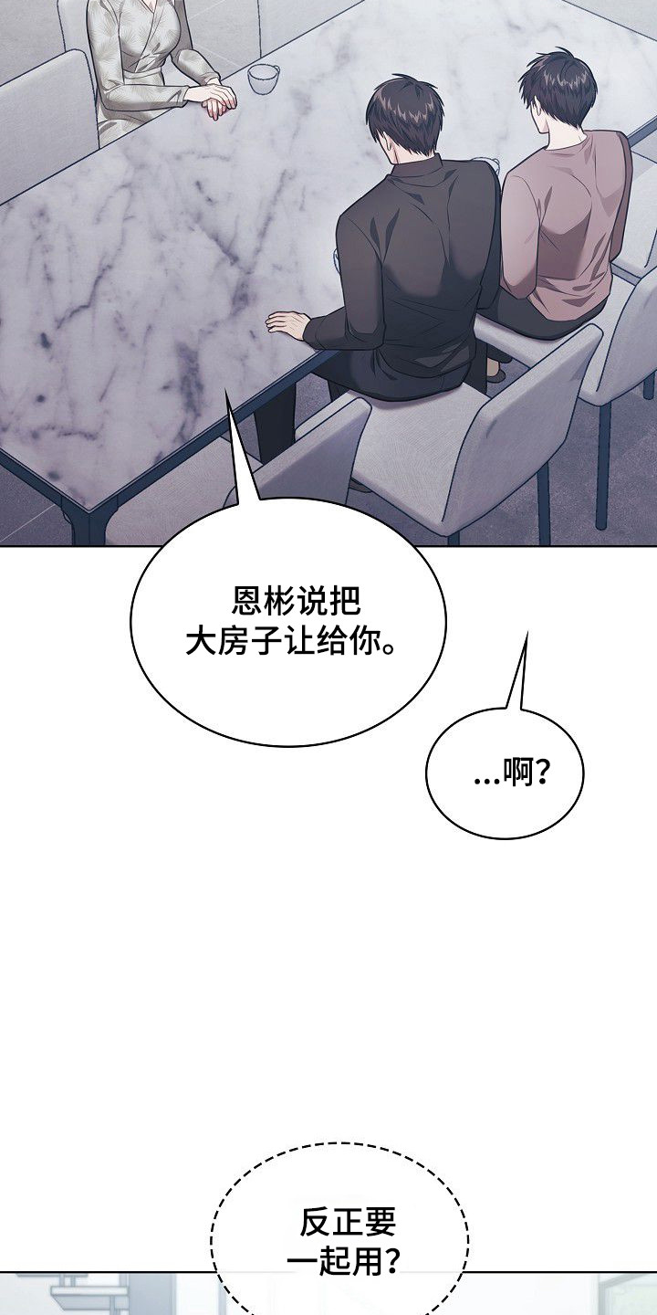 糖霜心痕作者漫画,第57章：一起留学4图