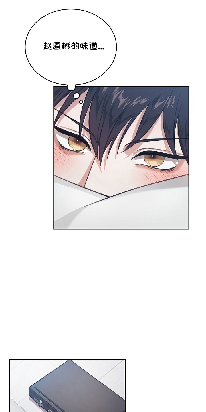 霜糖甜心绝版了吗漫画,第55章：好想他5图