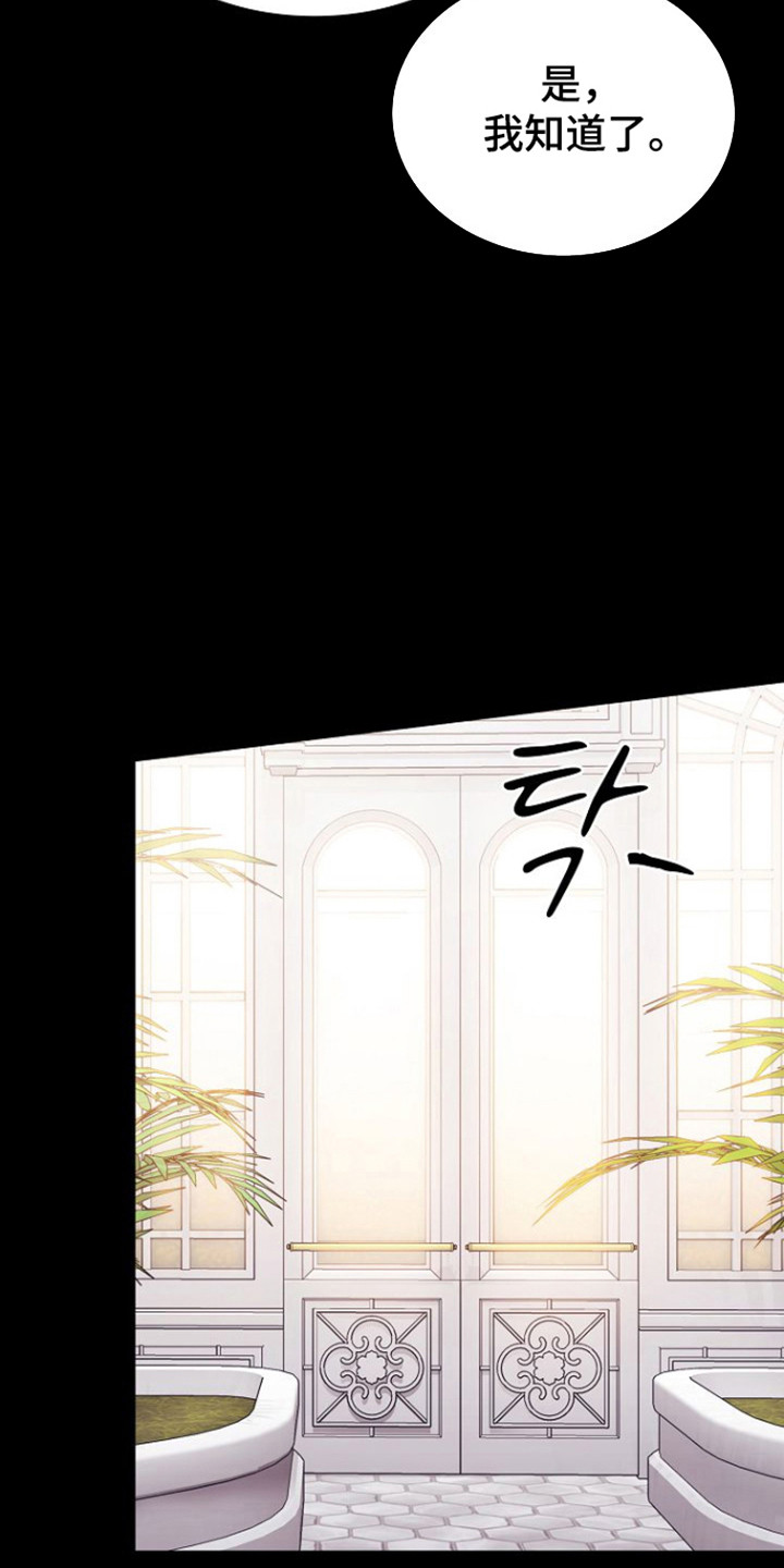 糖霜心痕漫画,第51章：为了家族4图