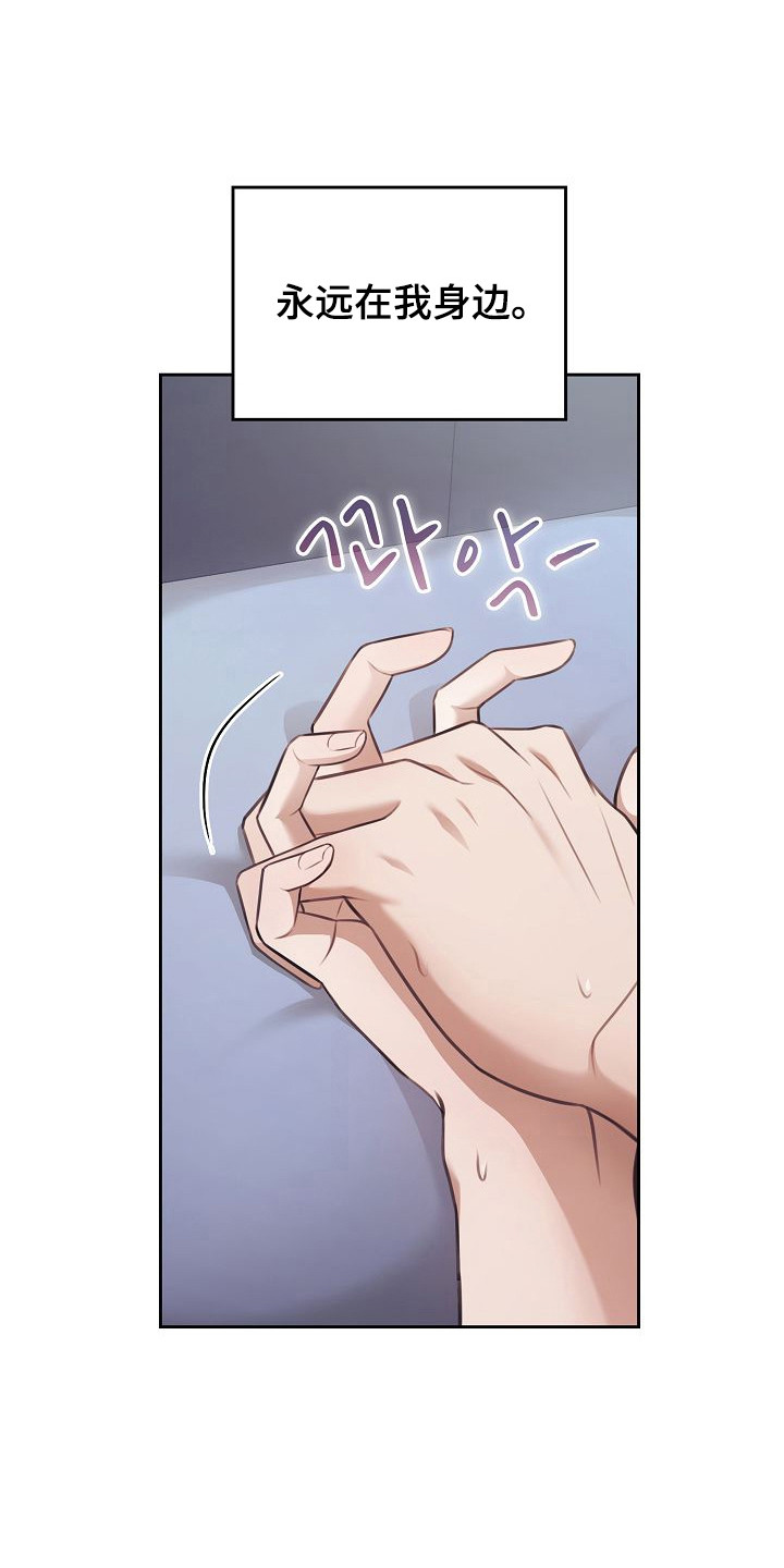 糖霜是什么漫画,第54章：我的哥哥5图