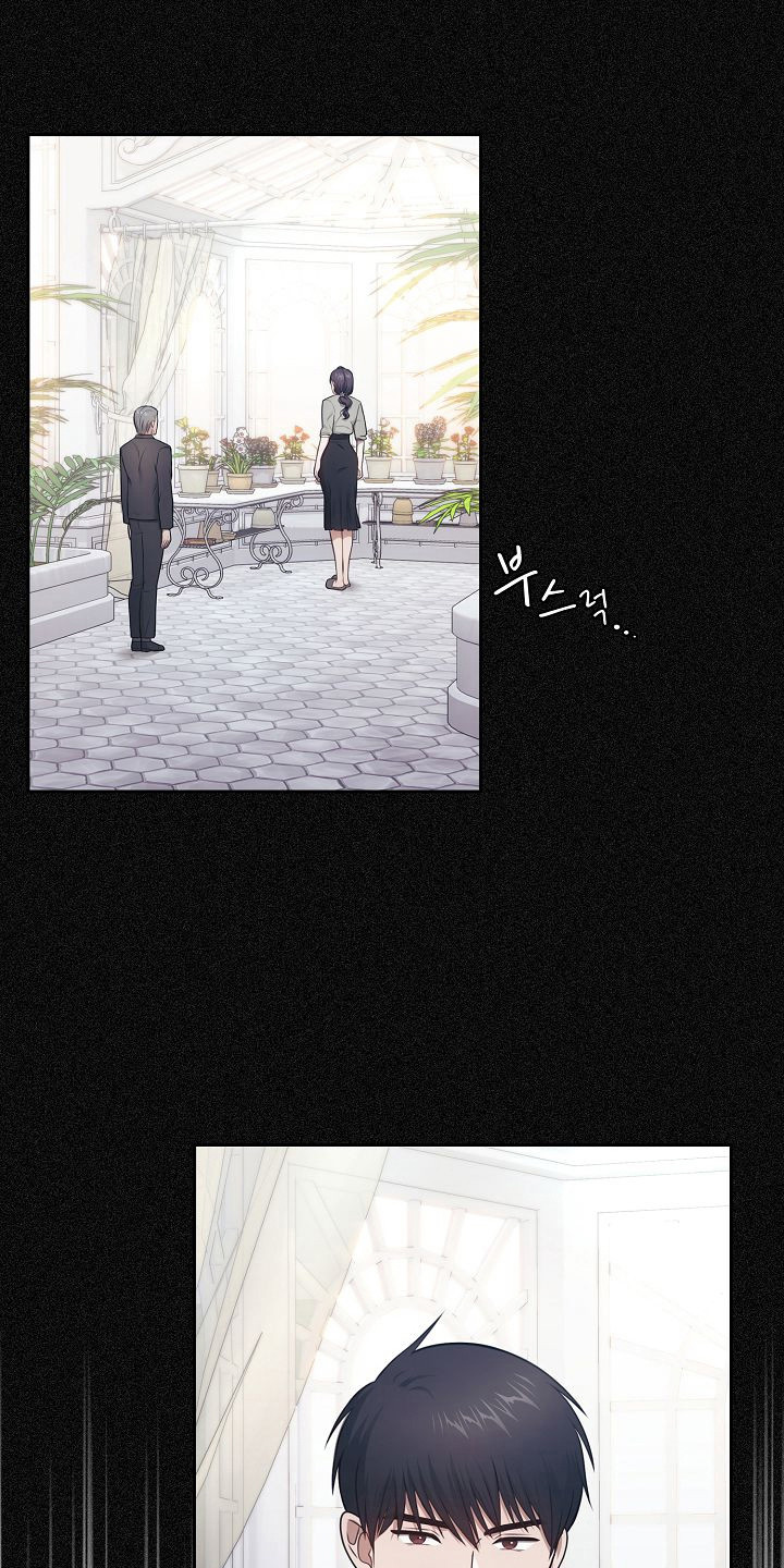 糖霜是什么漫画,第53章：需要计划5图