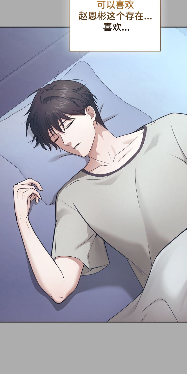 糖霜甜心lolita正品多少钱?漫画,第54章：我的哥哥4图