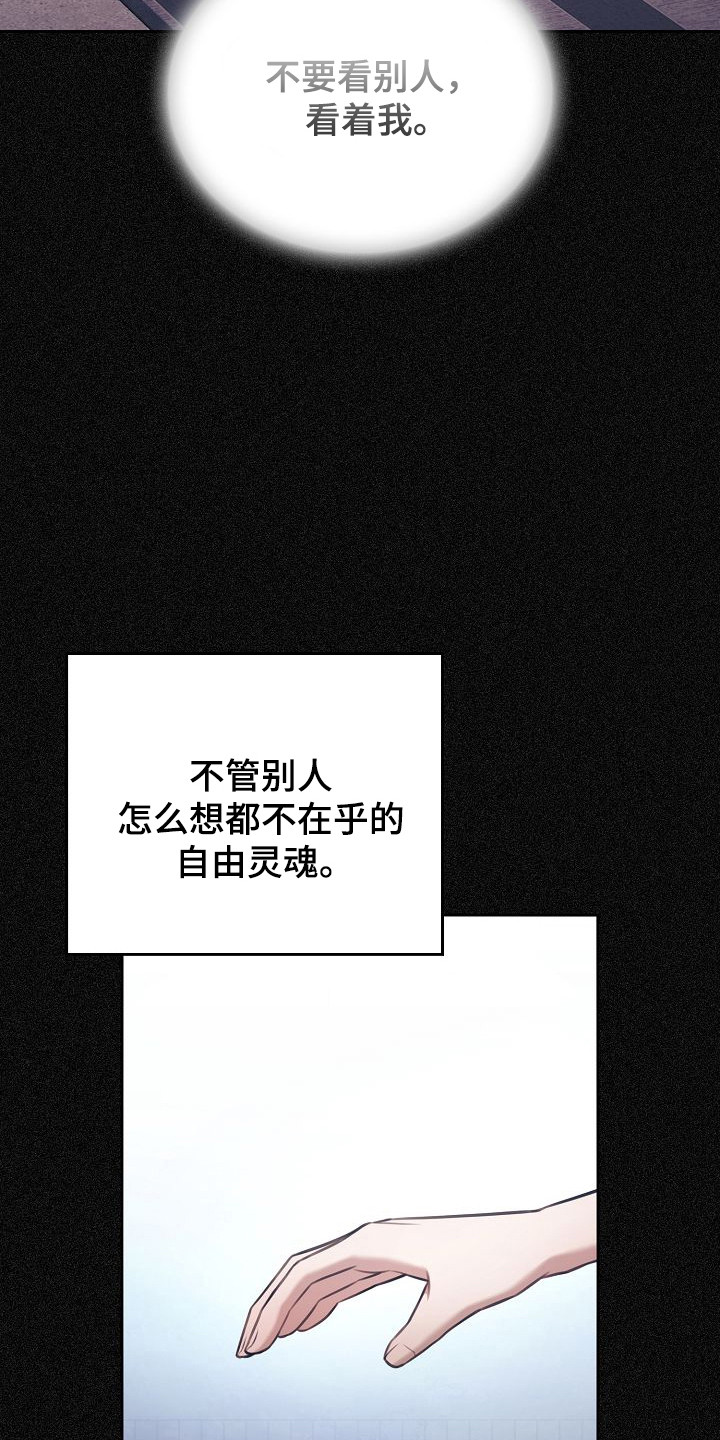 糖霜图片漫画,第53章：需要计划3图