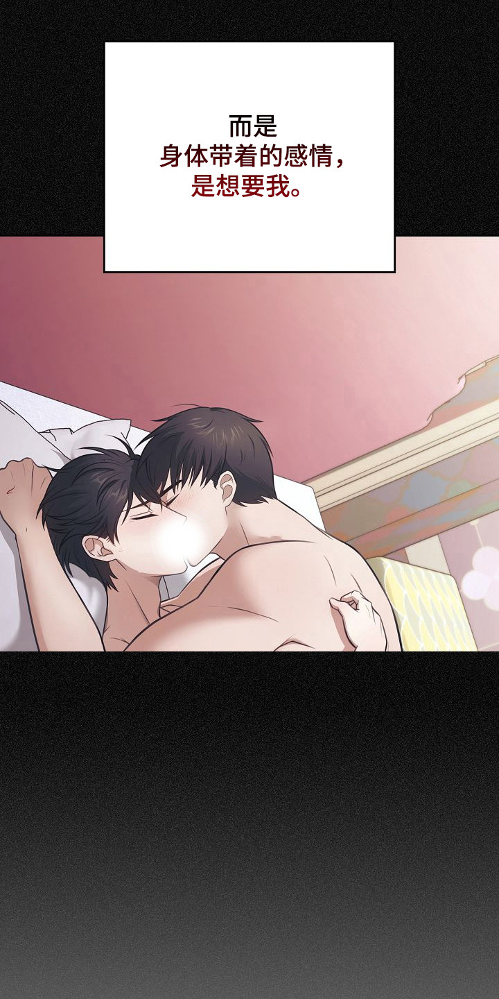 糖霜甜心lolita正品多少钱?漫画,第54章：我的哥哥1图