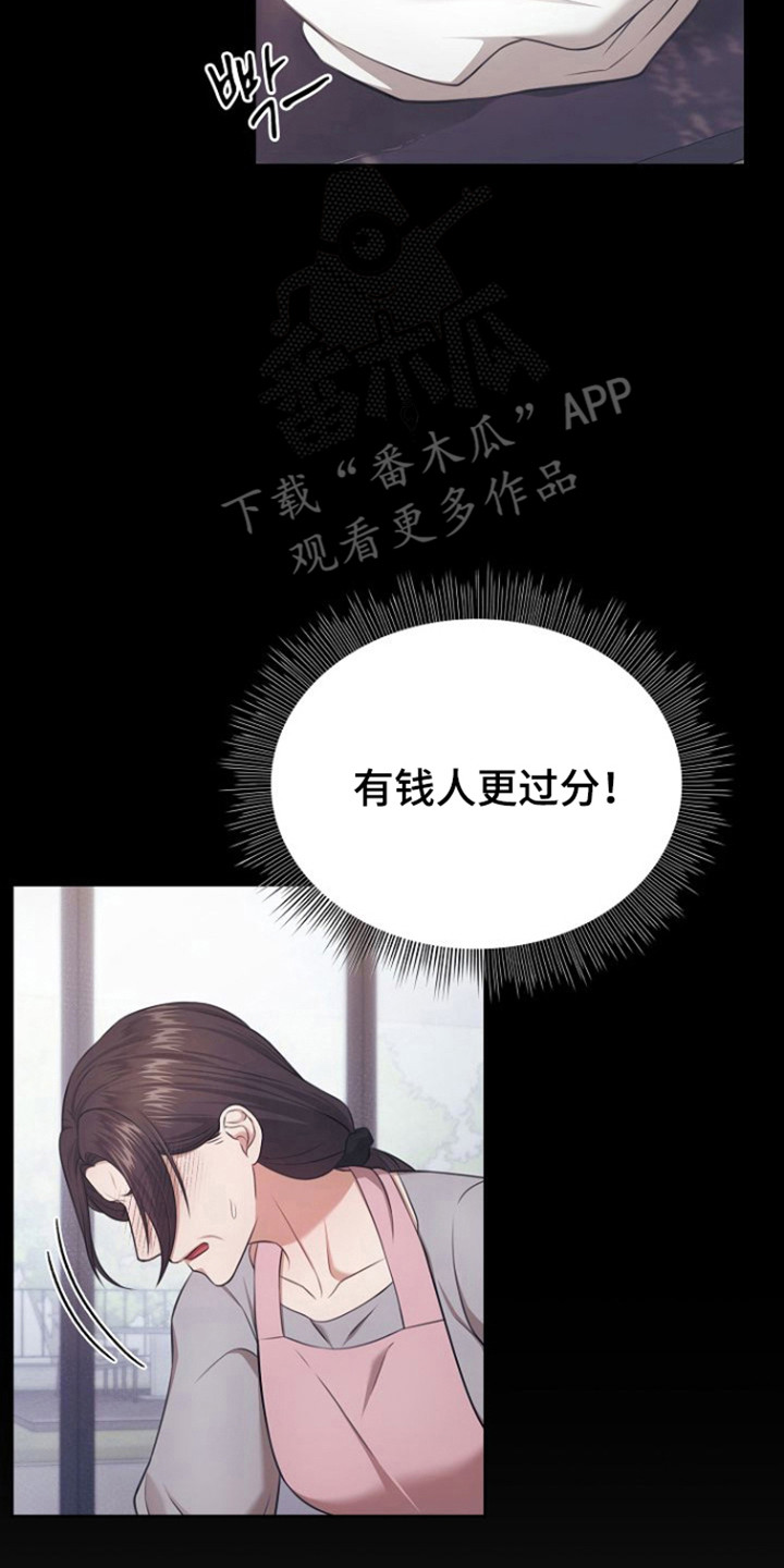 糖尿病有什么症状和表现漫画,第49章：装不知道1图