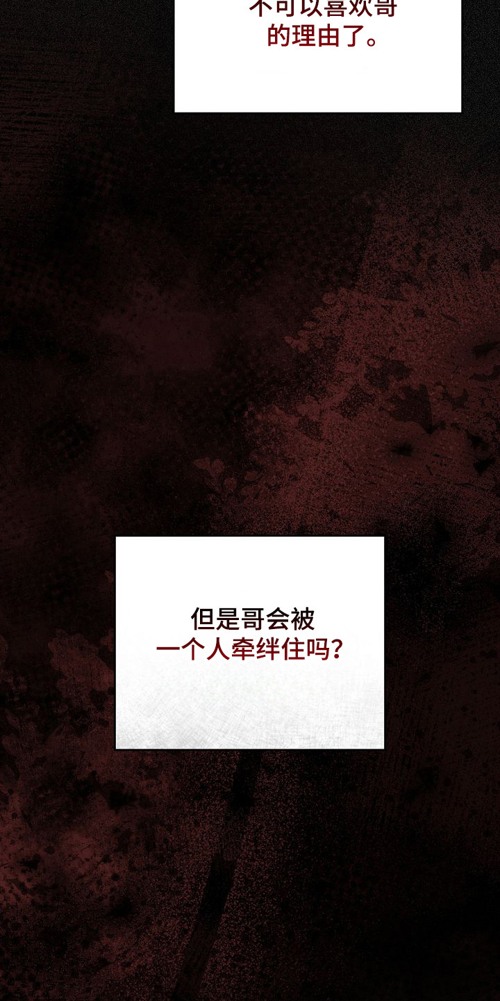 糖霜是什么漫画,第53章：需要计划2图