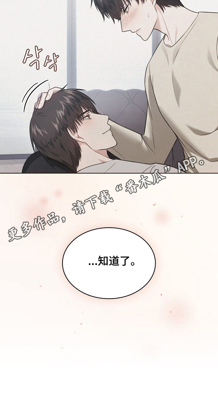 糖霜心痕在哪看全集漫画,第57章：一起留学1图