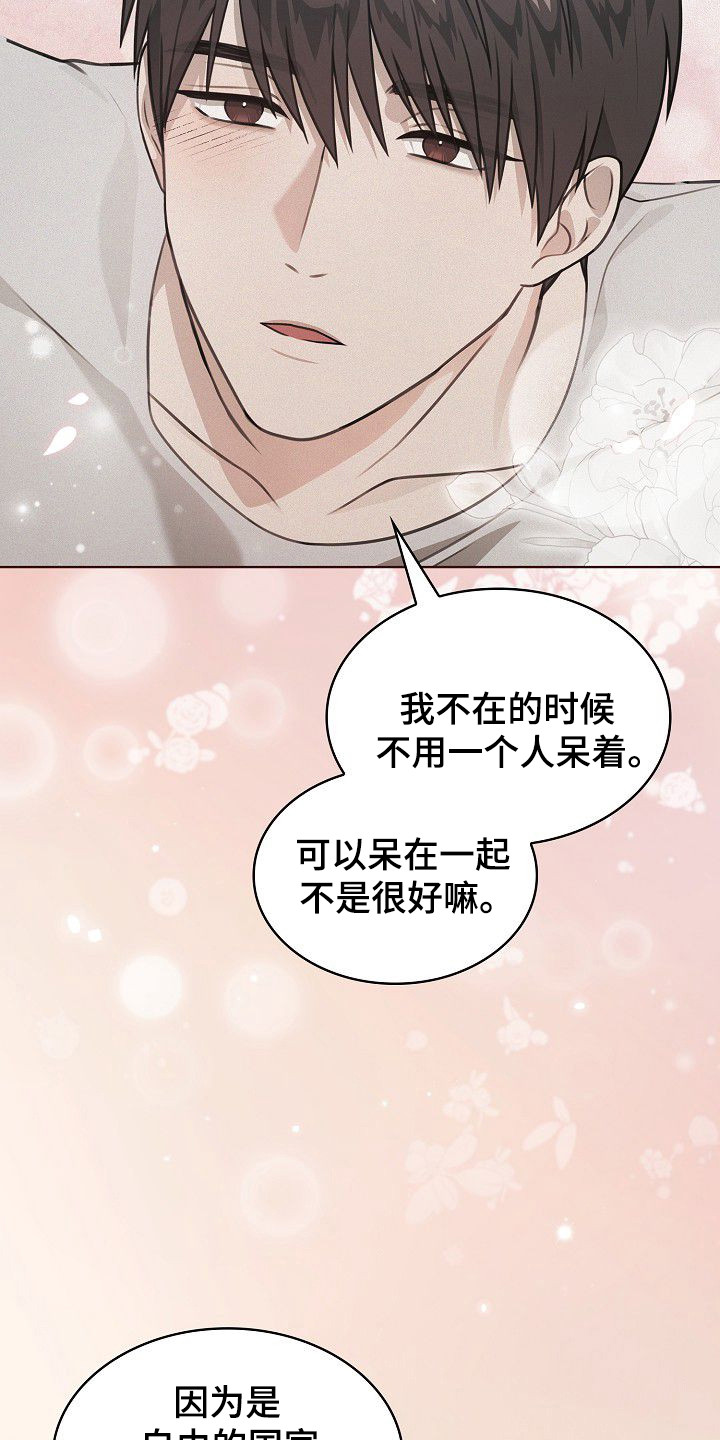 糖霜心痕作者漫画,第57章：一起留学4图