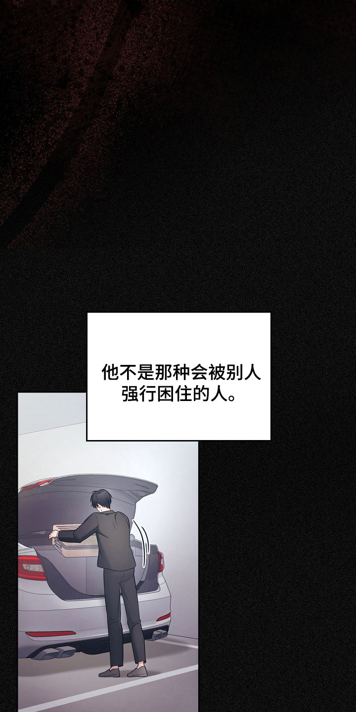 糖霜是什么漫画,第53章：需要计划3图