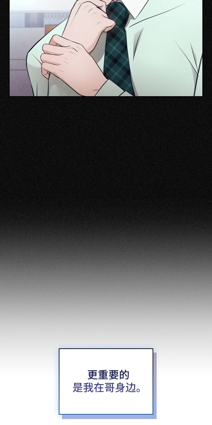 糖霜是什么漫画,第53章：需要计划1图