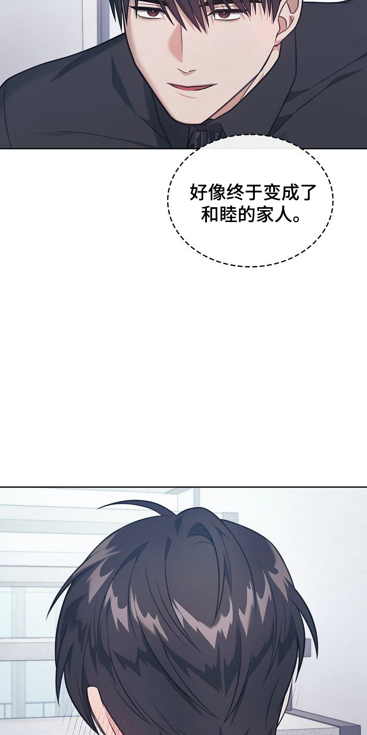 糖霜花生米的挂霜技巧漫画,第58章：说喜欢我4图