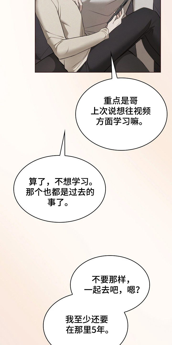 糖霜心痕作者漫画,第57章：一起留学5图