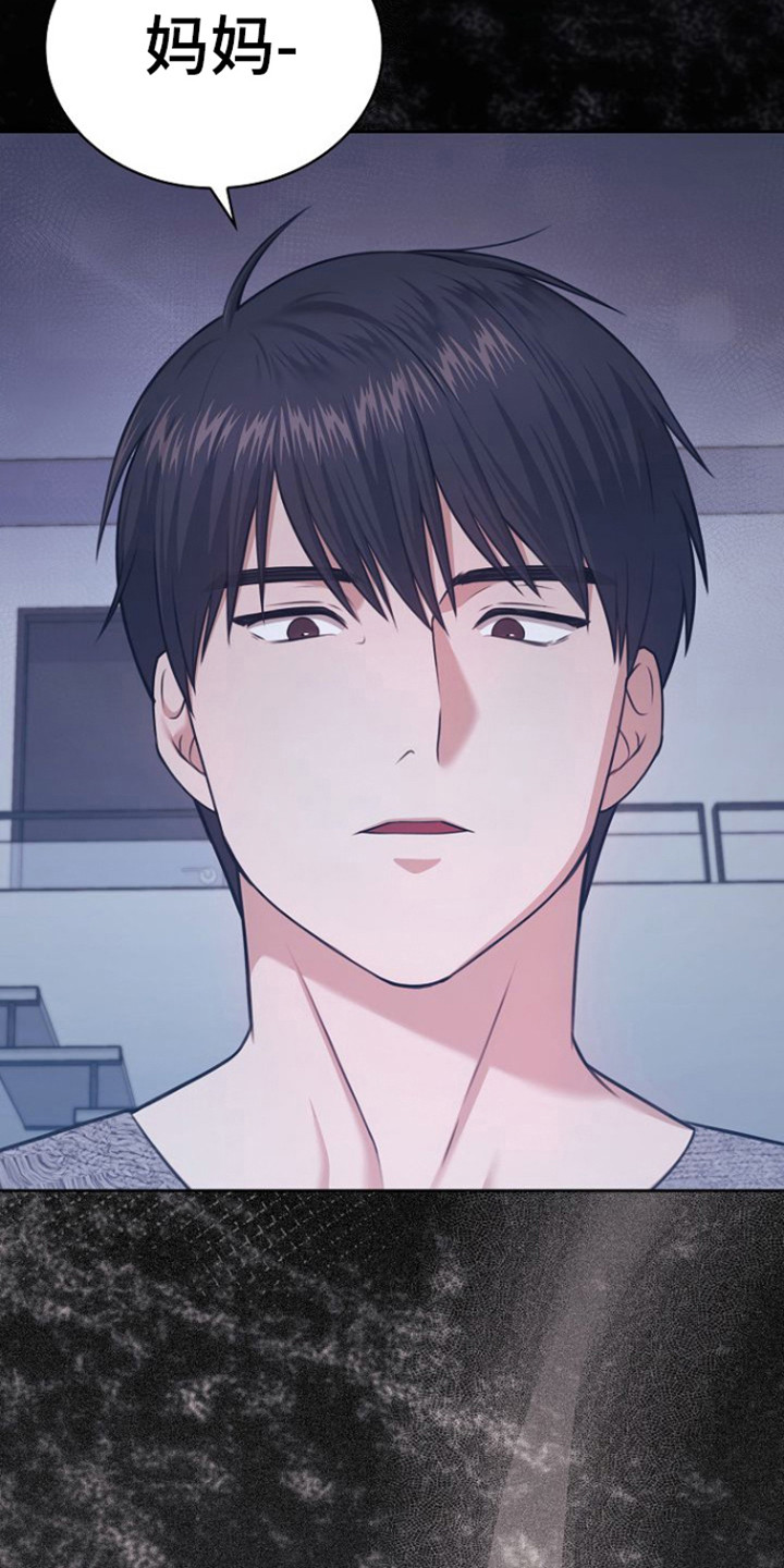 糖醋红烧茄子漫画,第50章：发现秘密4图