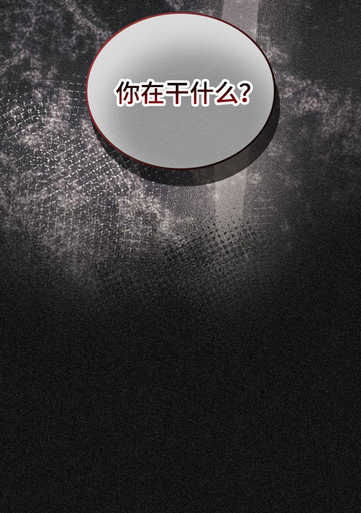 糖醋红烧茄子漫画,第50章：发现秘密5图