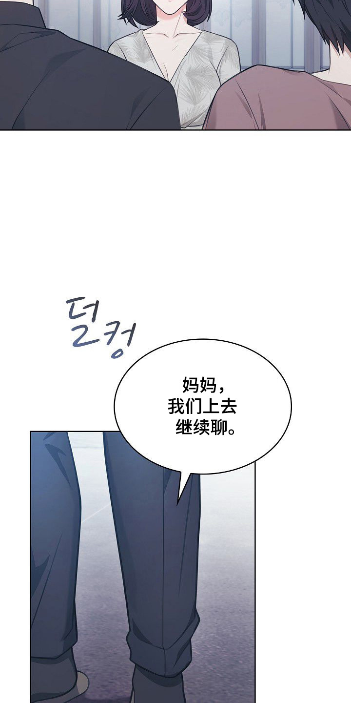 糖霜花生米的挂霜技巧漫画,第58章：说喜欢我4图
