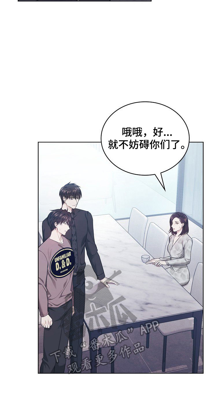 糖霜花生米的挂霜技巧漫画,第58章：说喜欢我5图