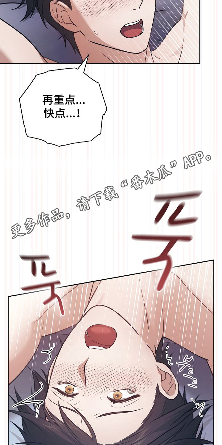 糖霜是什么漫画,第54章：我的哥哥3图