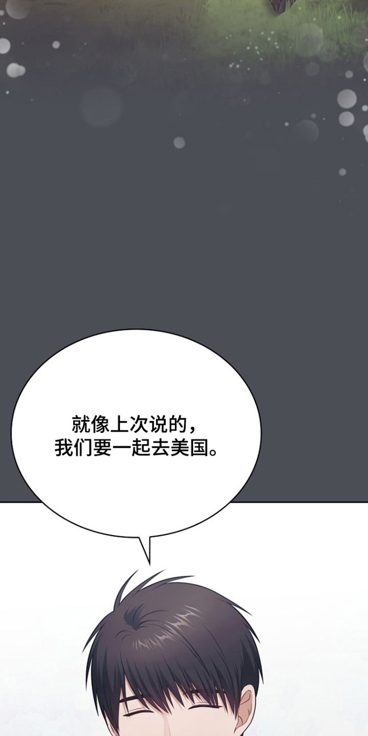 糖霜心痕漫画,第52章：有我就行5图