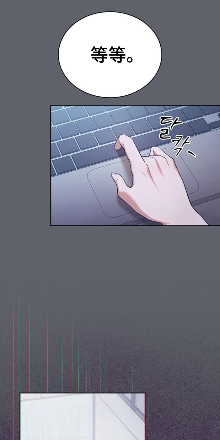 糖醋红烧茄子漫画,第50章：发现秘密4图